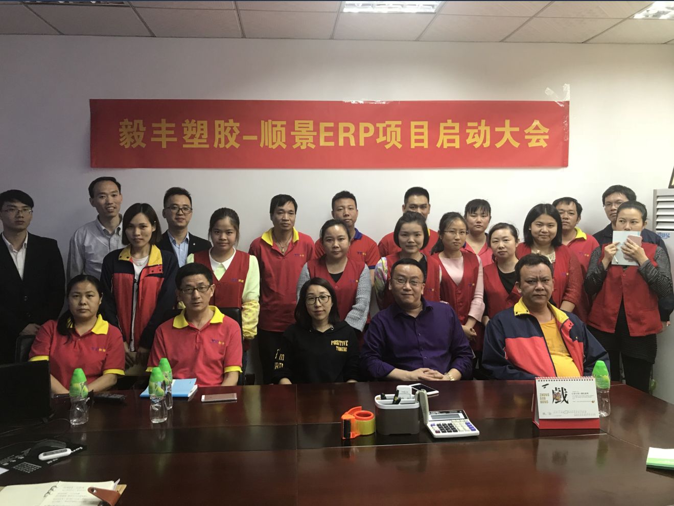 祝贺东莞毅丰塑胶签约顺景心博(中国)