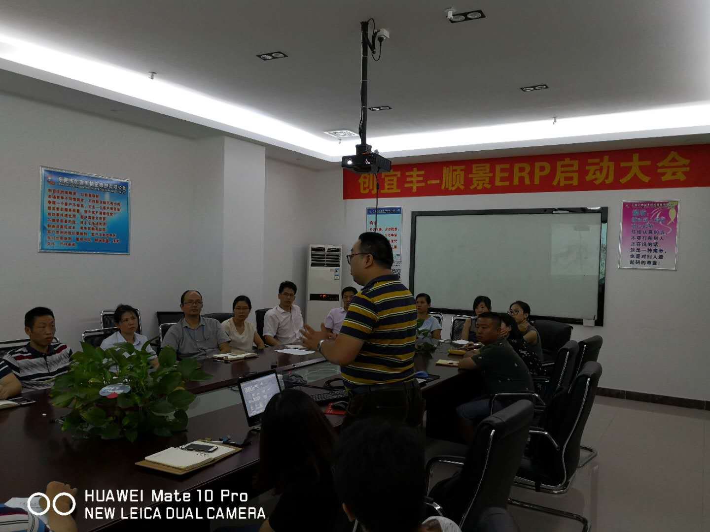 东莞市创宜丰精密橡塑有限公司-顺景心博(中国)项目正式启动