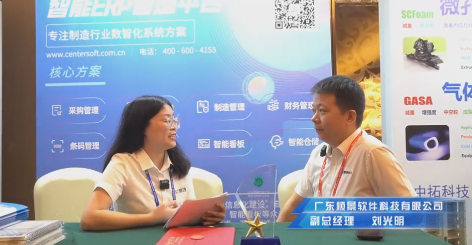 顺景—专注制造业数智化心博在线客服解决方案，业绩实现逐步增长